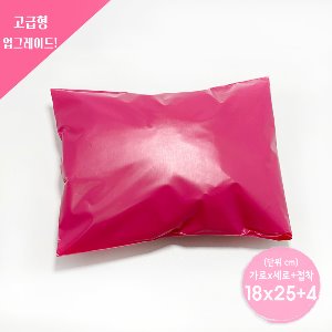 HDPE 택배봉투(핑크) 18x25+4